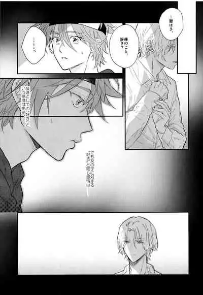 (Chou OPEN THE GATE! 2021) [TAPPURI (Enough)] Osatou wa Amaku, Anata mo Suteki (SK8 The Infinity)