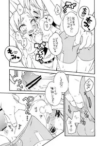 (Shota Scratch 18) [Usamimi Zukin (Kosuzu)] Himitsu No Naisho (The Legend of Zelda)