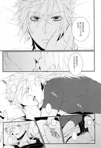 (C83) [Hyd*Rangea (Asaki Yumemi)] Me wa Kuchi hodo ni Mono wo Iu - Eyes say more than the mouth (Final Fantasy Type-0)