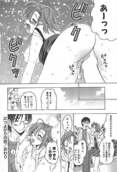 Comic Potpourri Club 2005-02