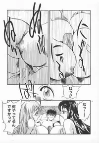 [Aura Seiji] Tanpopo Houteishiki