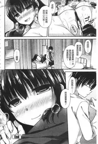 [Ameya Kirica] Chichi Pri! [Chinese]