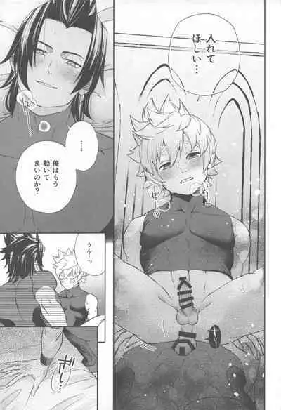 Ayashii Tsubo o Kae!