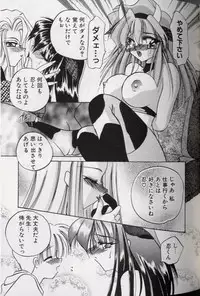 [Kimio Tamako] Yoru ni Oriru Tenshi