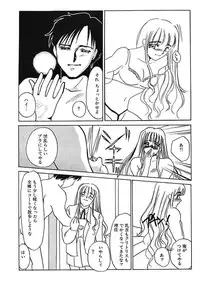 [Umino Yayoi] Hakuhyou Motto Hidoikoto Shite! [Digital]