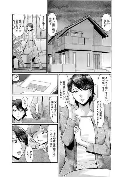 [Kuroiwa Menou] Koushite Mama wa Boku no Onna ni Natta [Digital]