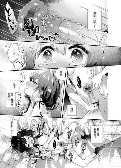 Komachi no Kimochi Ii