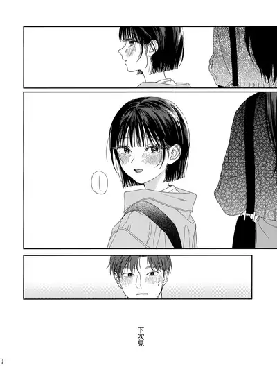 Osananazimi no Imouto