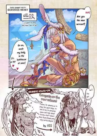 [Niramikko Koujou] Shinyuu ja Nakute Mesu deshita [English] [BSN]