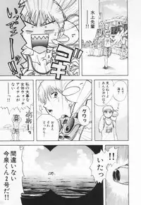 [Nagano Akane] Pawakuri 1 POWERFUL CLEANER