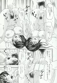 [Anthology] Hatsujou Kanbo Shimai - Sadistic Bondage Love