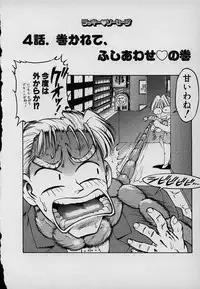 [Karma Tatsurou] Lucky Kazoku