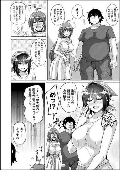 Kosho ni Umoreta Mesu no Hana