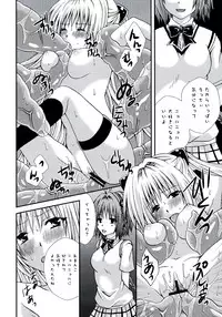[Anthology] Geki EROVEru DARKNESS (To Love-Ru Darkness)
