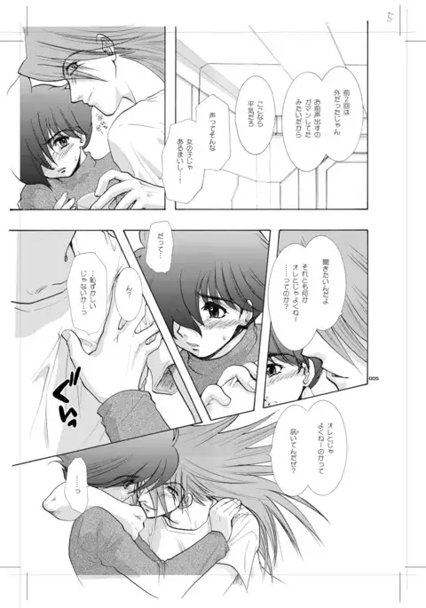 青年同盟 MODE.8.5