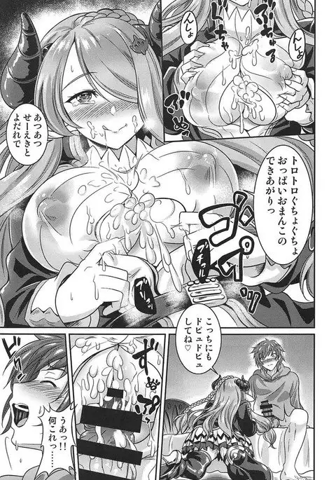 Narmaya-senpai to Seifuku de