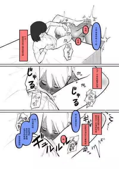 Kuro Gal ga Okane de Kawarete Dorei ni!