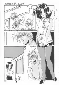 [Oyama Yasunaga] Costume Play Magician