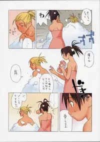 [Harimaya ; Kacchuu Musume (Ouma Bunshichirou)] Shunkashuutou 2 (King of Fighters)