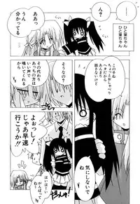 [Anthology] Hinnyuu Vol 16 - Hinnyuu Rakuen