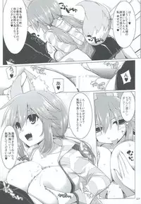 (C86) [Kujira Logic, TOYBOX (Kujiran, Kurikara)] Goshujin-sama Oppai desu yo!! 2 (Fate/EXTRA CCC)