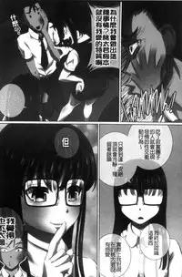 [Yuuki Tsumugi] Kanzen Ryoujoku Nisshi [Chinese]