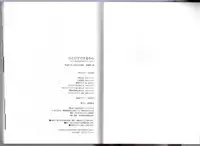 [Abu Hyaku] Hitori de Dekirumon ~ Otokonoko no Tame no Ananie Nyuumon ~