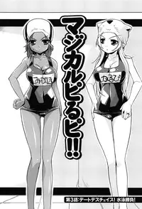 [Gyonikun] Nakadashi Cosplay