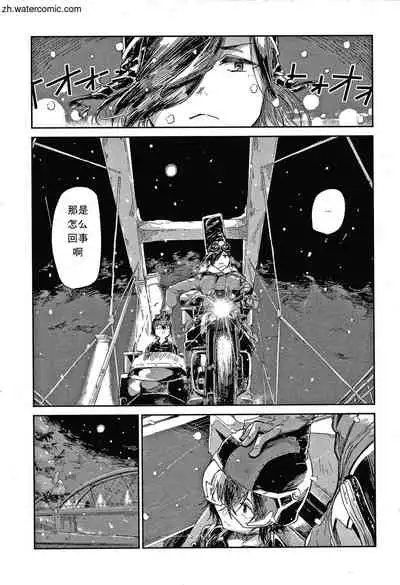 [Aoi Miharu] Kimi to Shitai Onee-san [Chinese]