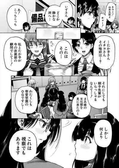 COMIC Mugen Tensei 2023-02