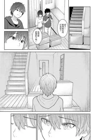 [Azuse] Kyou kara Kazoku, Soshite Koibito. Ch. 1 (COMIC Ananga Ranga Vol. 80) [Chinese]