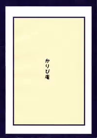 (Reitaisai 7) [Karibian (Keraton)] Hourai no Fukusayou (Touhou Project)