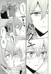 (C89) [Sound:0 (mirin)] SECRET LESSON (IDOLiSH 7)