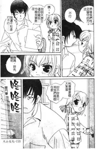 [Anthology] Hinakan 6 [Chinese]