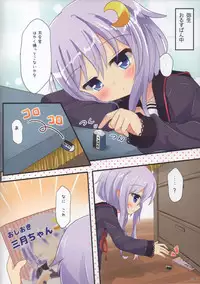 (C89) [Suzume Nest (Umi Suzume)] Yayoi ga Hon no Kawari ni Narimasu (Kantai Collection -KanColle-)