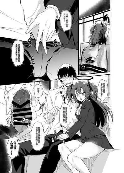 Sensei! Shasei no Jikan desu yo