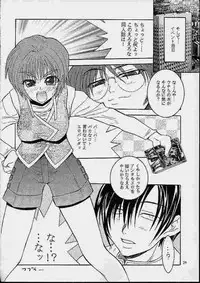 (C60) [MGW (Isou Doubaku)] Comike Mania (Comic Party)