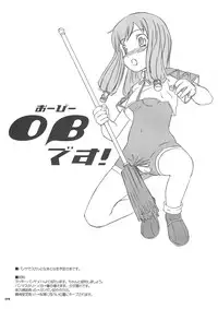 (C67) [Hi-PER PINCH (clover)] OB Desu! (Sukatto Golf Pangya)