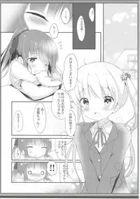 (Mimiket 35) [Ame Usagi (Amedamacon)] Yasashii Aoba-chan ga Suki...!? (NEW GAME!)