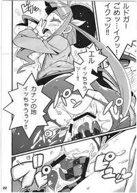 (C83) [Etoile Zamurai (Gonta, Yuuno)] Suki Suki Xillia 2 (Tales Of Xillia 2)