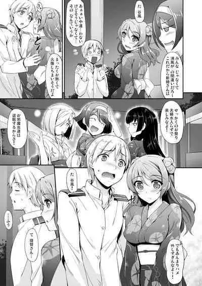 Kanmusu Matomebon Ni