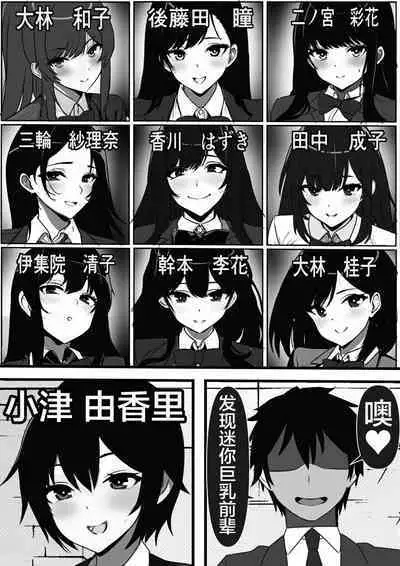 Kodane ga Tsuuka to Shite Ryuutsuu Suru Tanetsuke Tokku ni Mob Danshi no Ore ga Hikkoshita Kekka