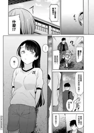 SotsuAl Cameraman to shite Ichinenkan Joshikou no Event e Doukou Suru Koto ni Natta Hanashi Ch. 1-11