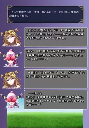 Jinraishou Irina -Hokoritakaki Mazoku o Sennou Tenshi-ka-