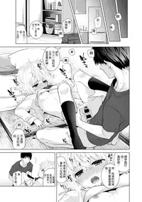 [Shiina] Noraneko Shoujo to no Kurashikata Ch. 17 - Ch. 19 [Chinese] [LilyK个人汉化]