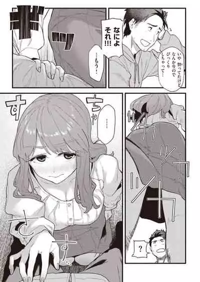 COMIC Kairakuten 2022-01