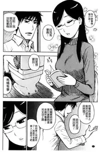 [Karma Tatsurou] Fushidara Biyori [Chinese]