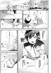 (C86) [Mine Noujou (Mine Mura)] Akogare .mp4 [Chinese] [Taki x 新桥月白日语社]