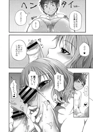 COMIC Reboot Vol. 19