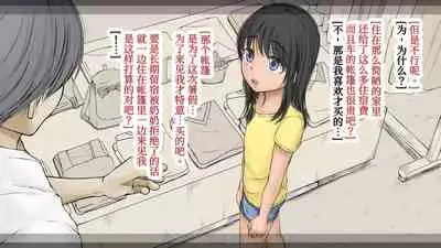 Boku no Aisuru Inaka no Shoujo. 3